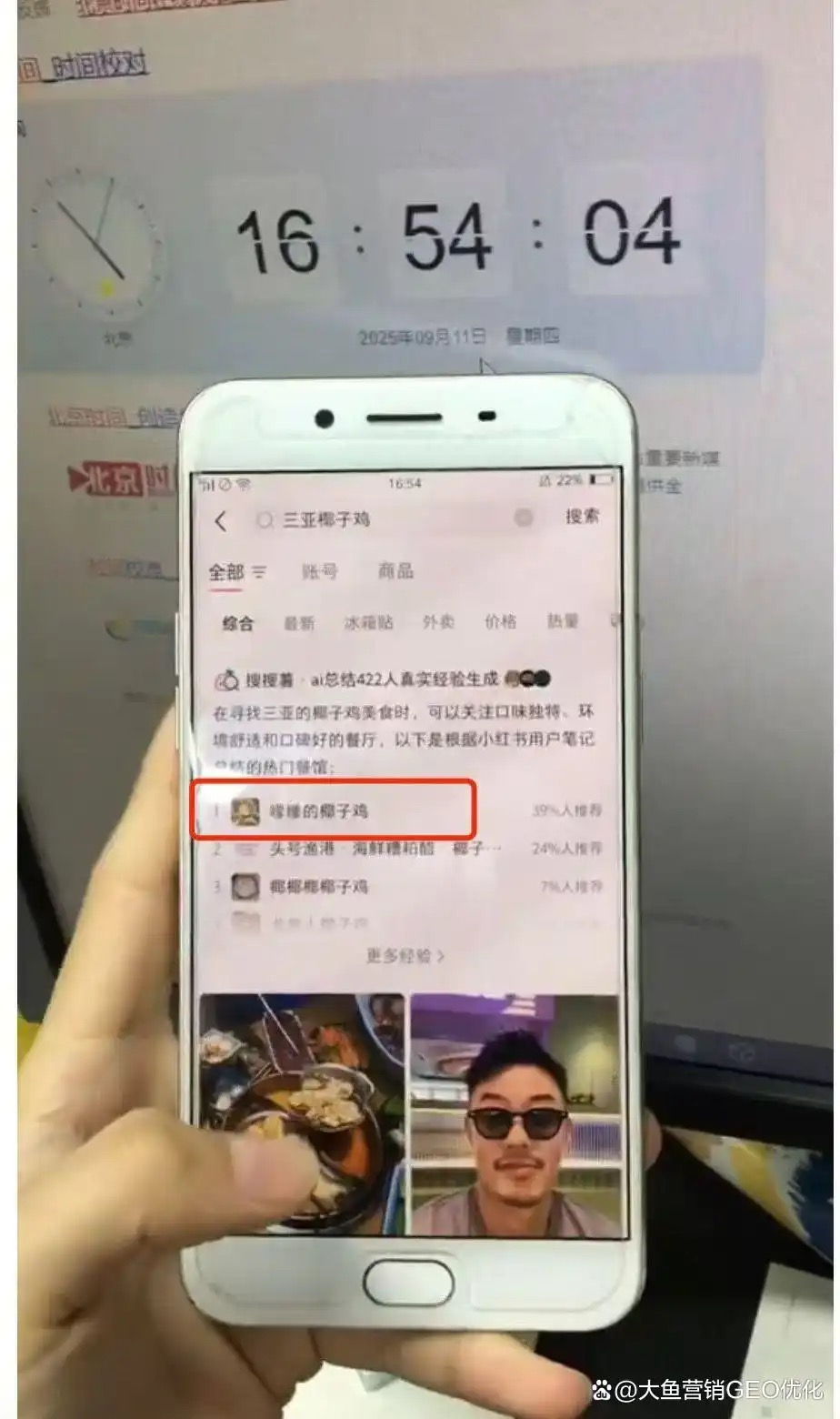 武汉小红书SEO排名