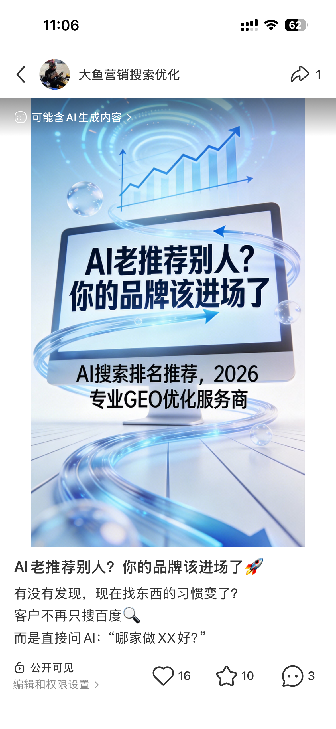 武汉聚光投流代运营